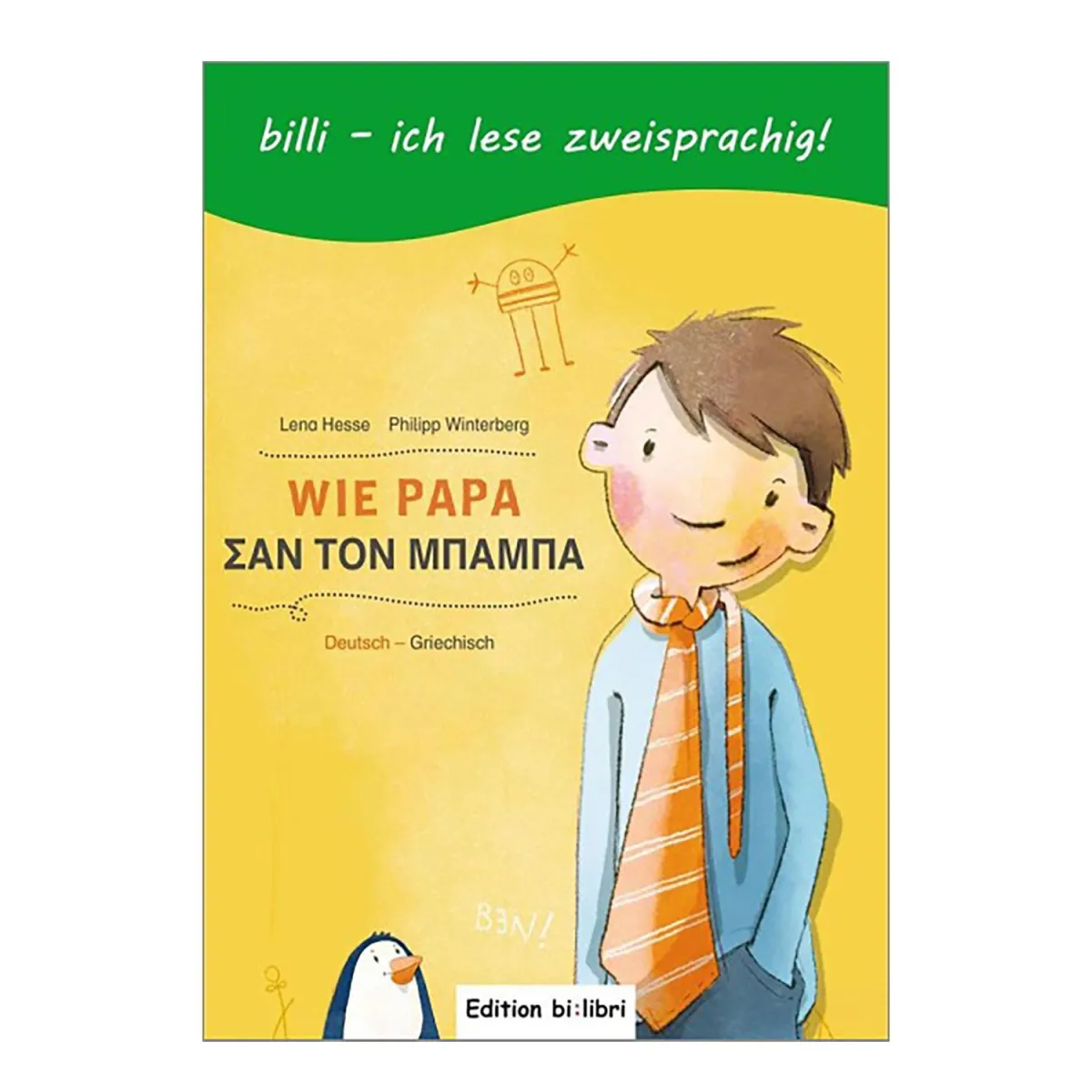 Wie Papa - Σαν Τον Μπαμπα