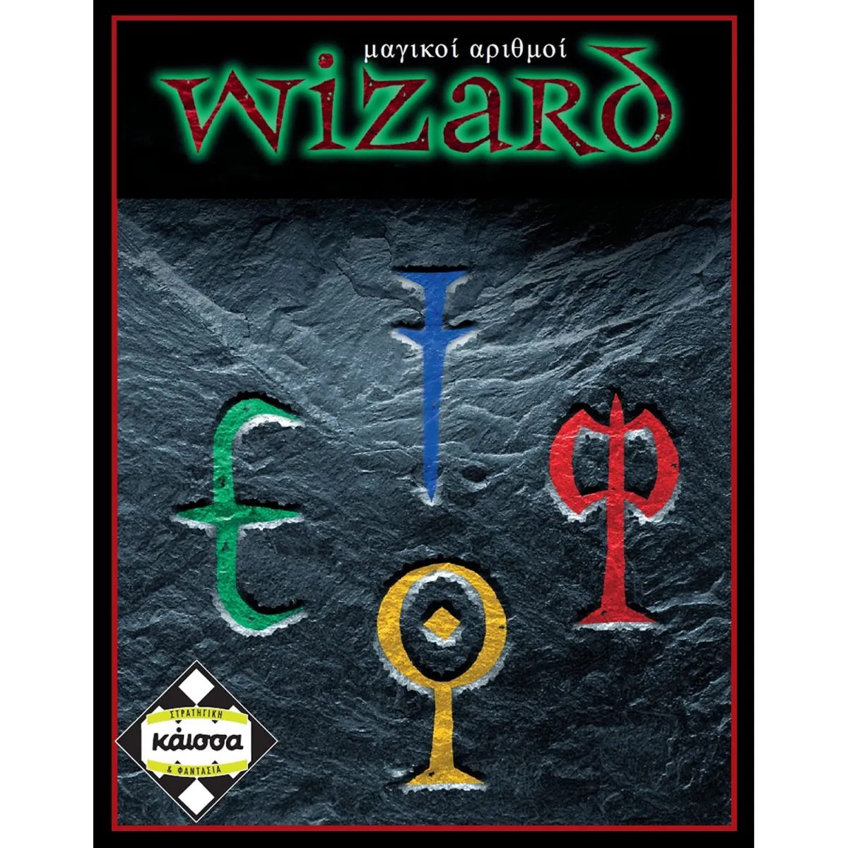 Κάισσα Επιτραπέζιο Wizards Μαγικοί Αριθμοί