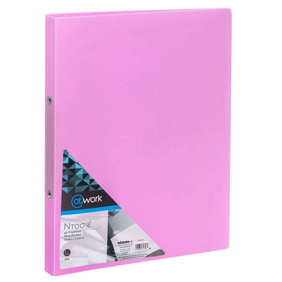 @Work Ντοσιέ με 2 Κρίκους Pink Pastel
