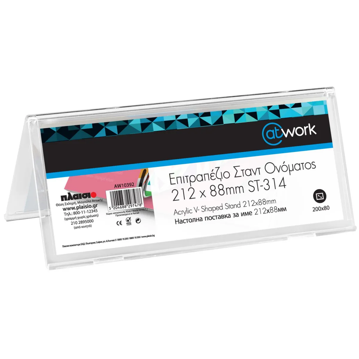@Work Επιτραπέζιο Στάντ Ονόματος 212 x 88 mm