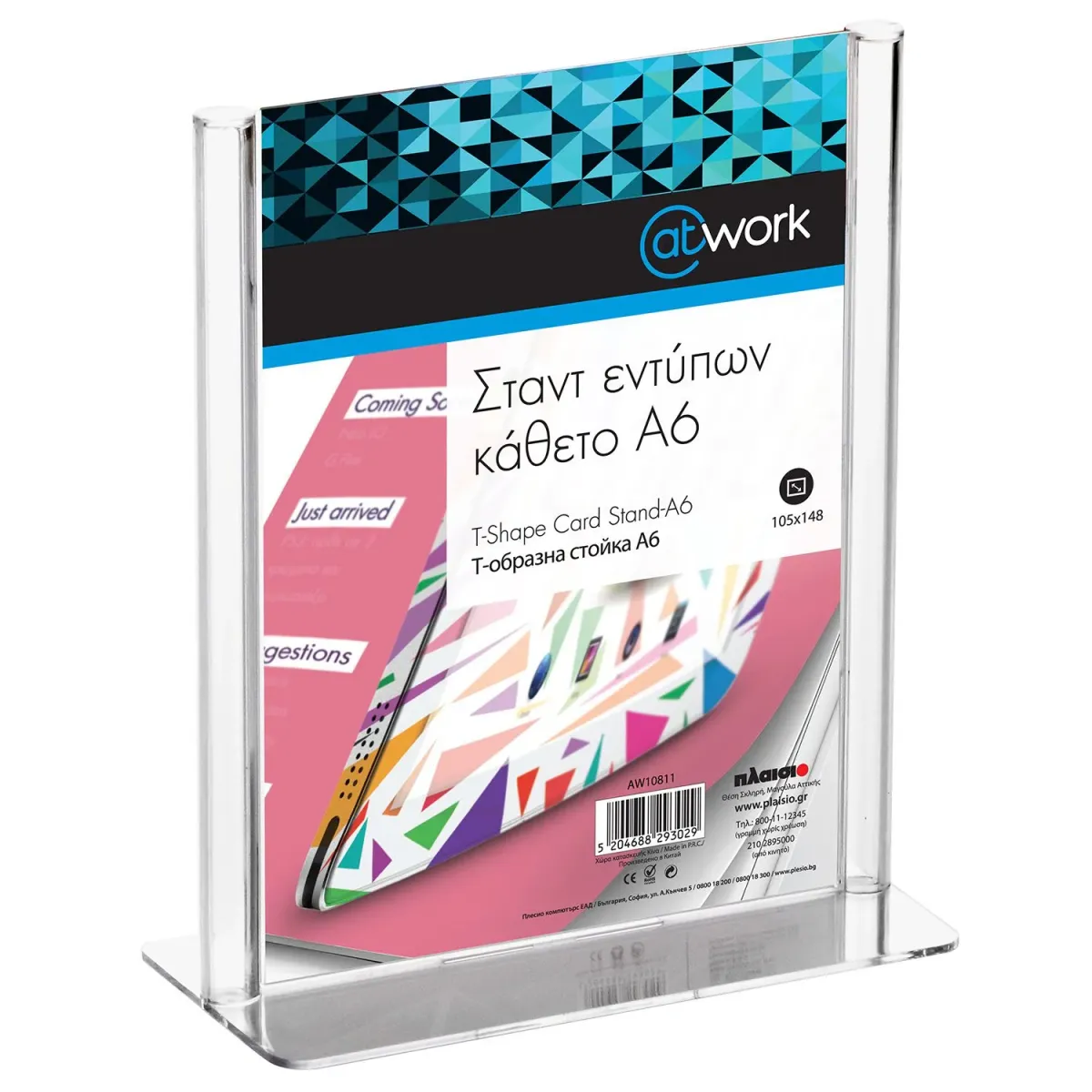 @Work Σταντ Εντύπων Κάθετο Α6