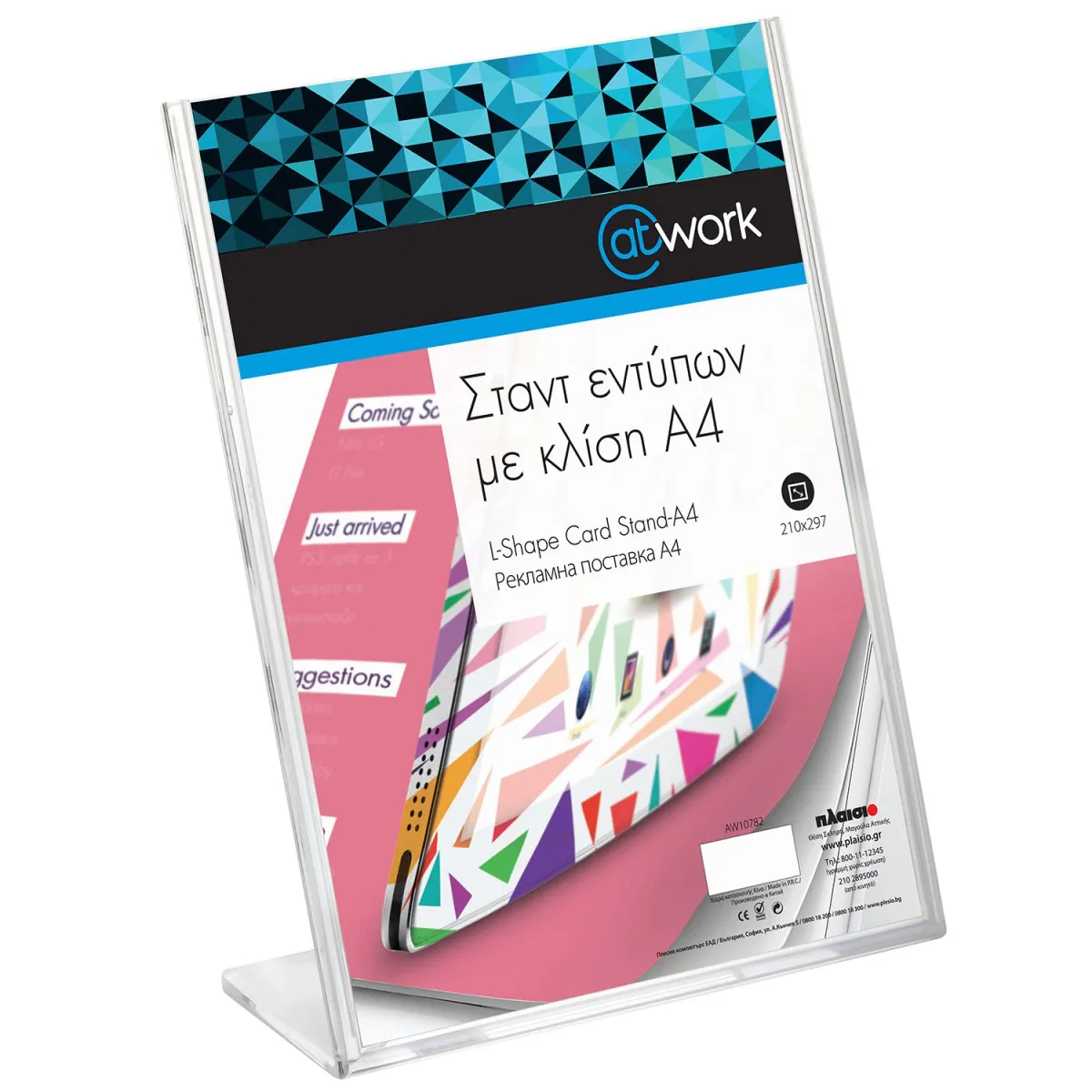 @Work Σταντ Εντύπων με Κλίση A4