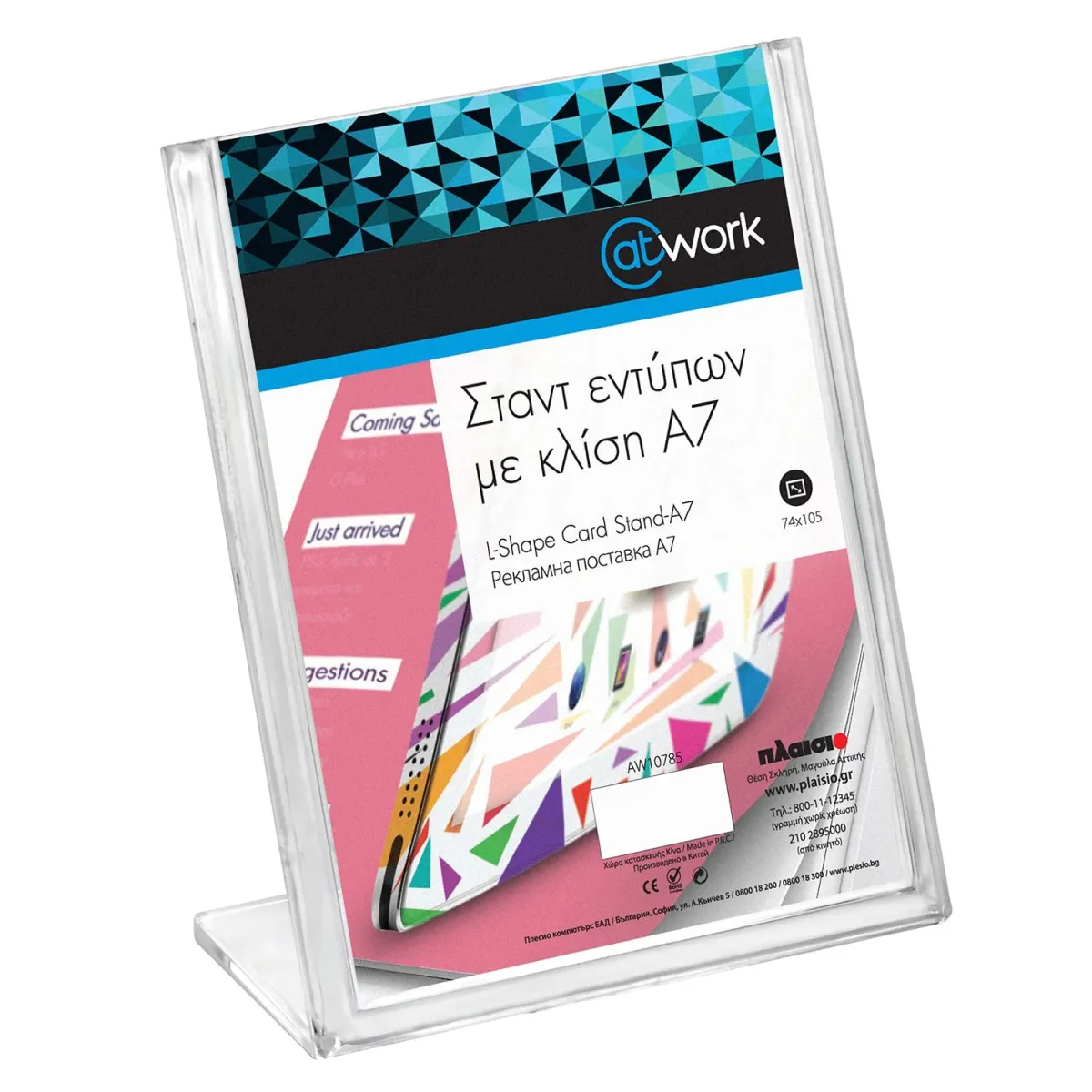 @Work Σταντ Εντύπων με Κλίση A7