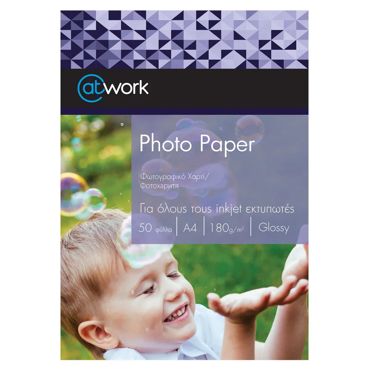 @Work Χαρτί Glossy Φωτογρ. A4/50 φύλλα 180 gr