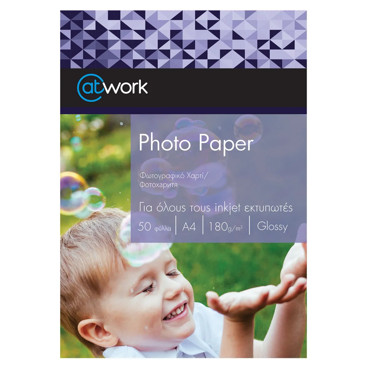 @Work Χαρτί Glossy Φωτογρ. A4/50 φύλλα 180 gr