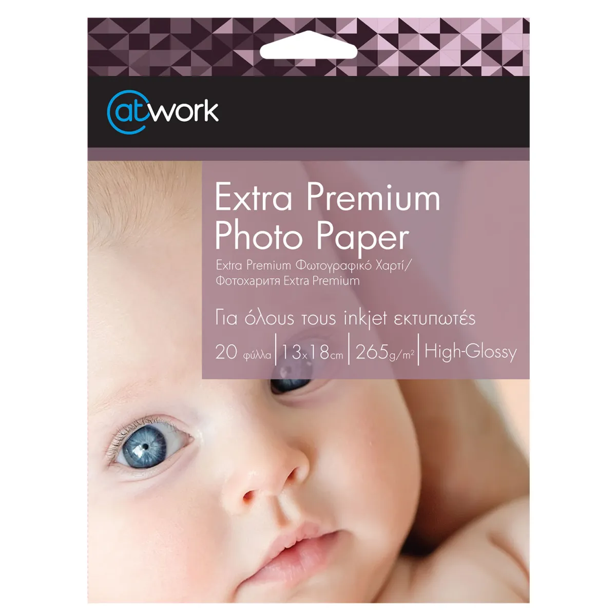 @Work Χαρτί High Glossy Φωτογρ. 13 x 18 cm/20 φύλλα 265 gr