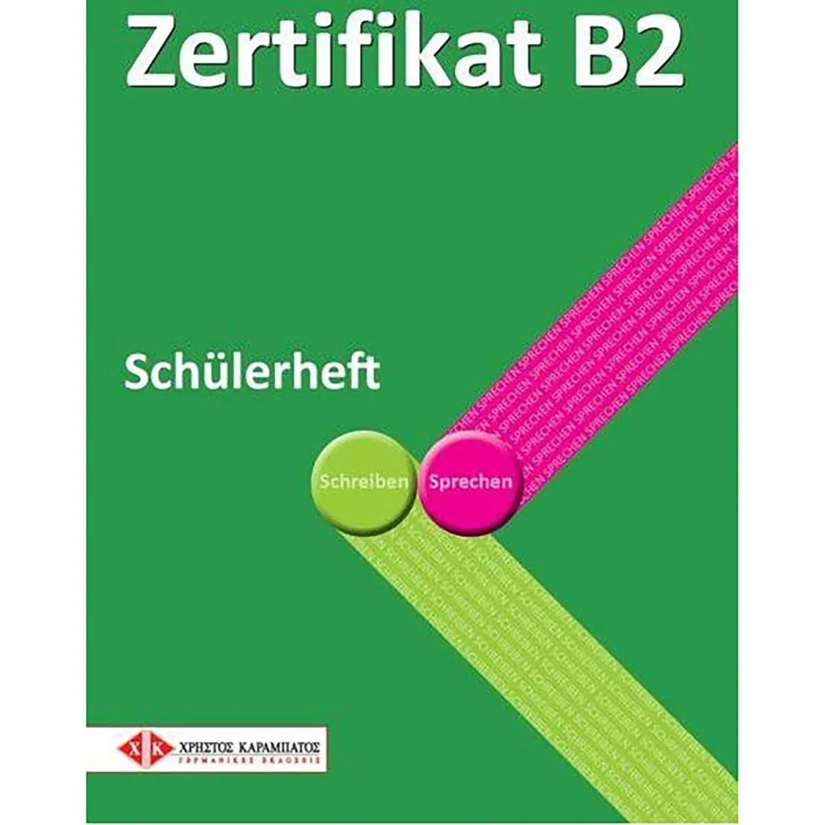 Καραμπάτος Χρήστος Zertifikat B2 Schulerheft