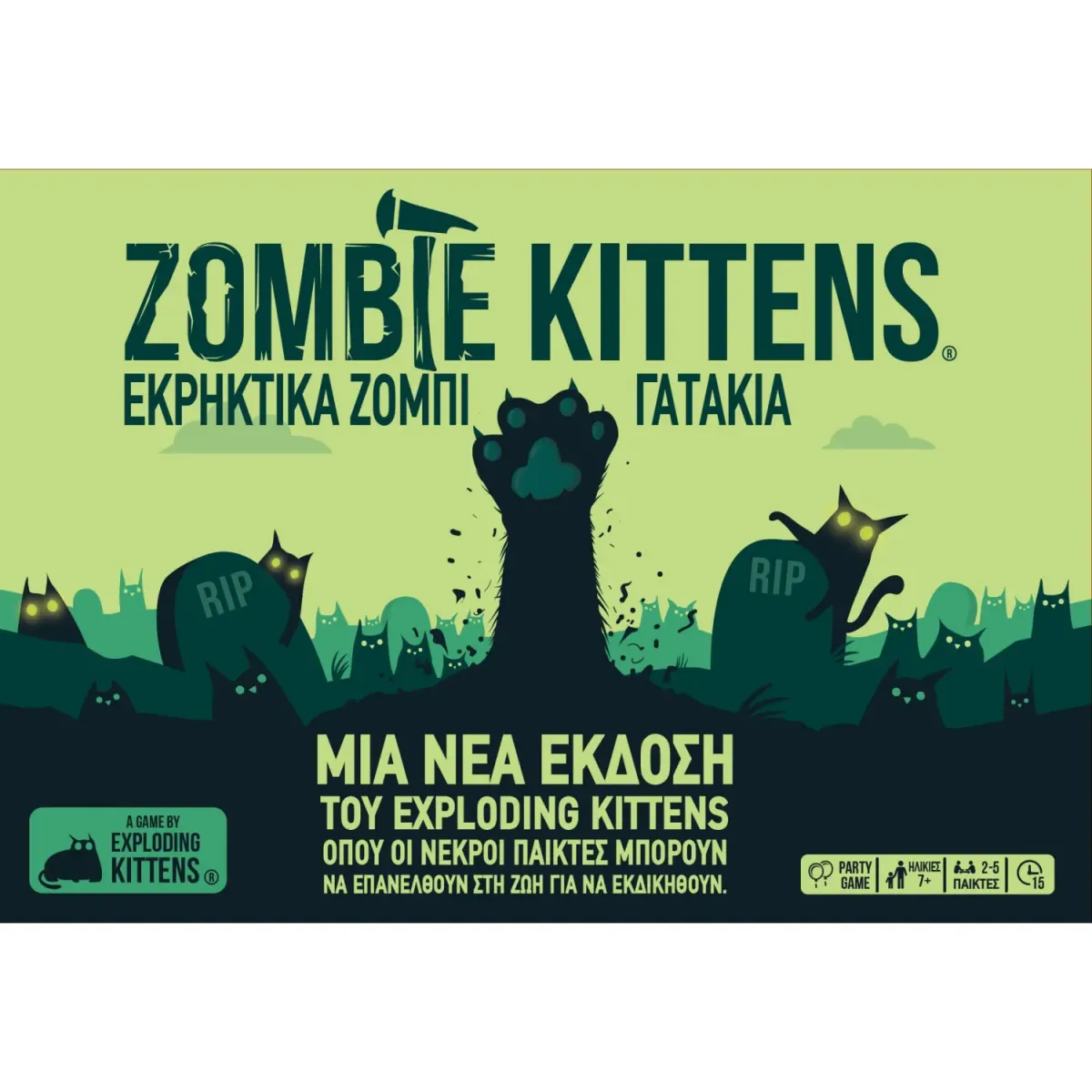 Κάισσα Zombie Kittens - Εκρηκτικά Ζόμπι Γατάκια