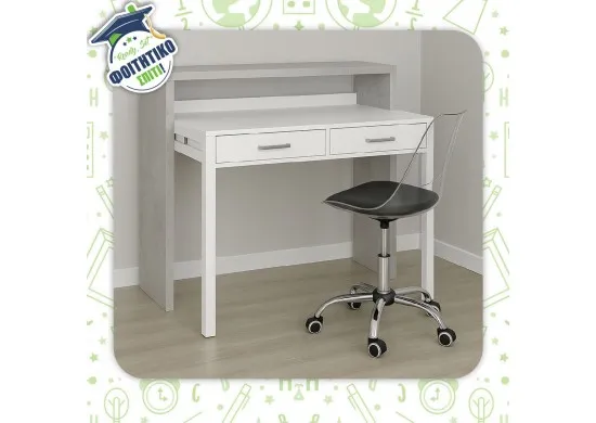 ΦΟΙΤΗΤΙΚΟ ΠΑΚΕΤΟ ΣΕΤ 2 ΤΕΜΑΧΙΑ